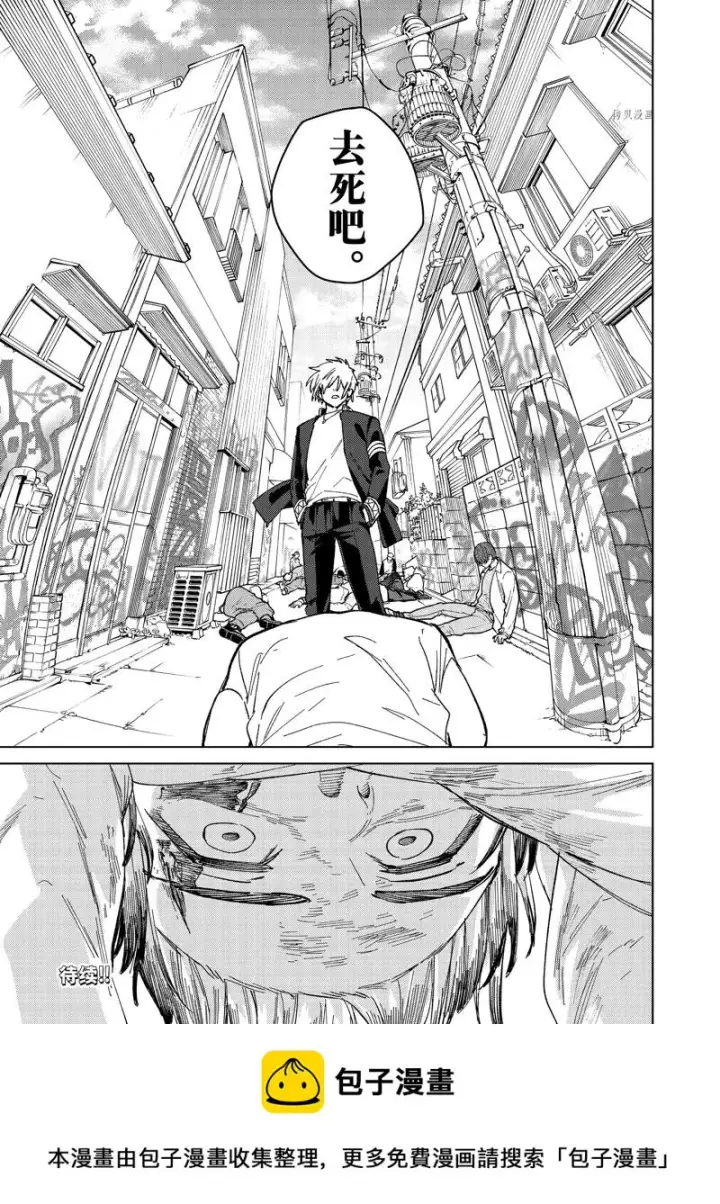漫画《WIND BREAKER》第93话第25张图