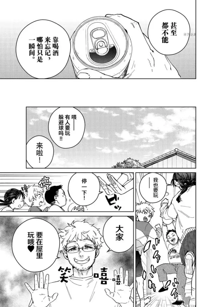 漫画《WIND BREAKER》第93话第9张图