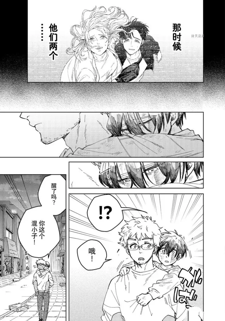 漫画《WIND BREAKER》第94话第13张图