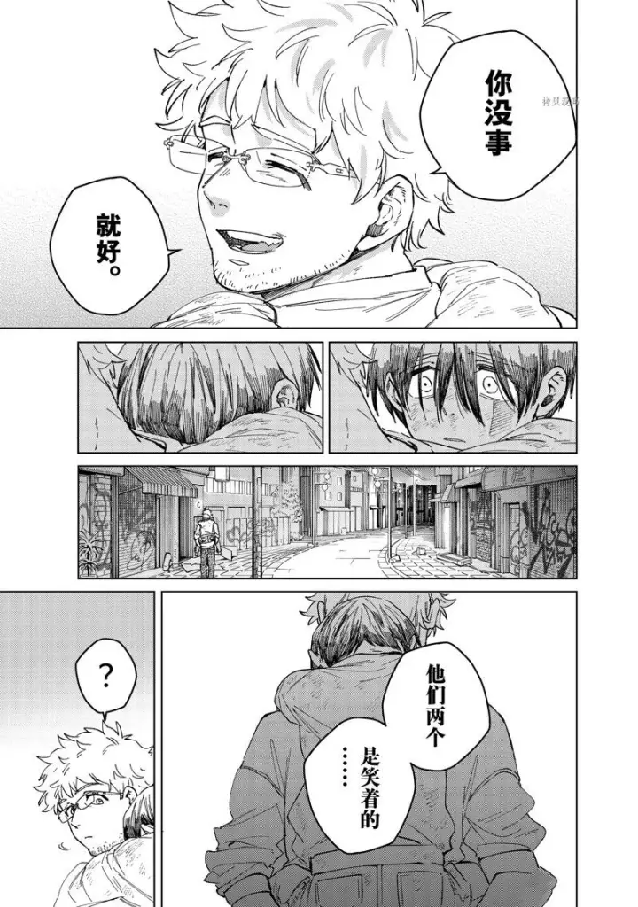 漫画《WIND BREAKER》第94话第15张图