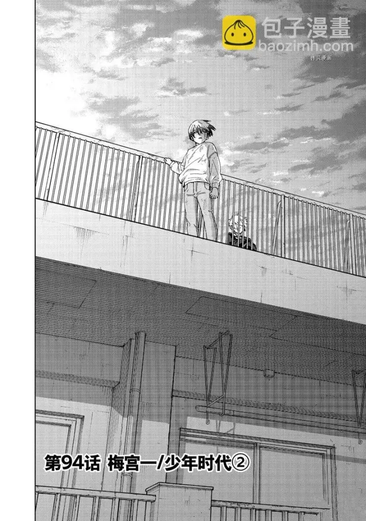 漫画《WIND BREAKER》第94话第2张图