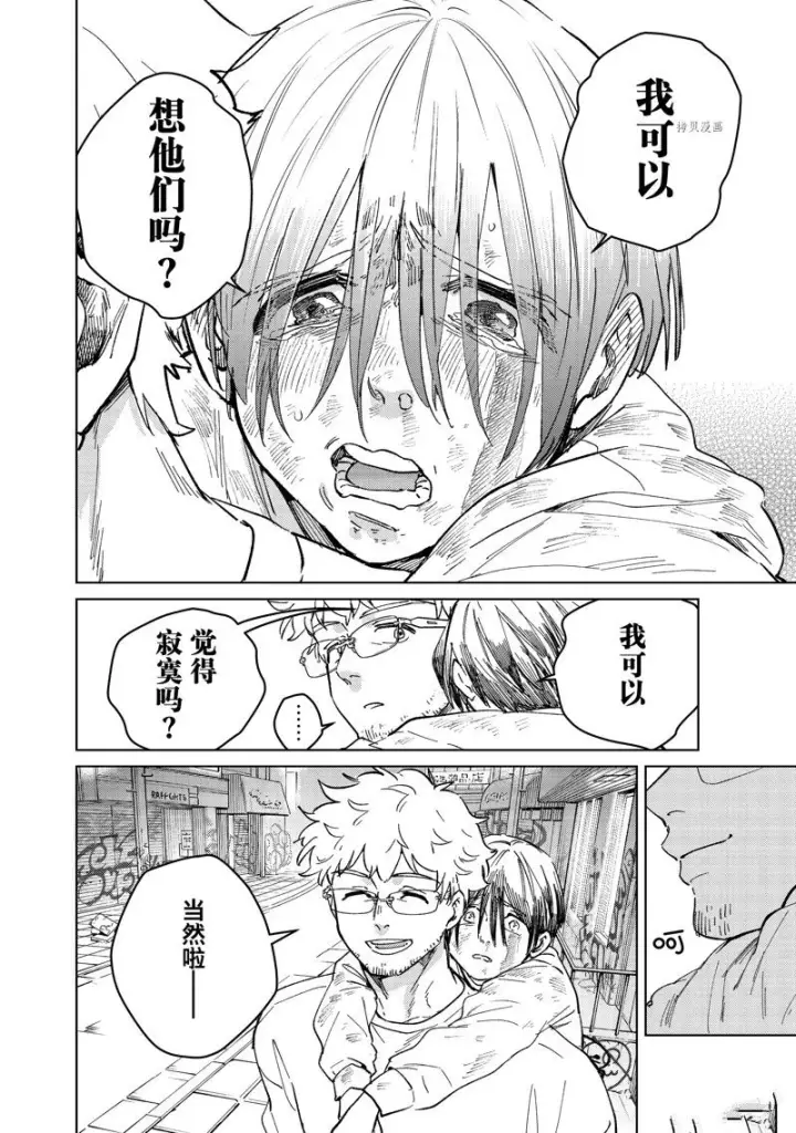 漫画《WIND BREAKER》第94话第20张图
