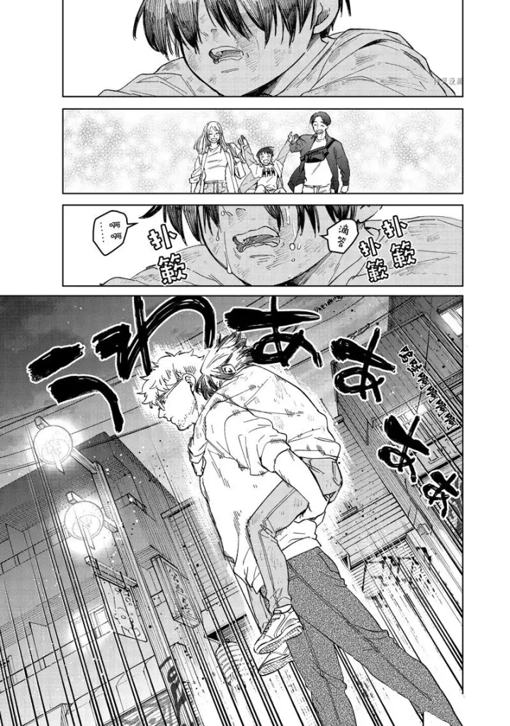 漫画《WIND BREAKER》第94话第21张图