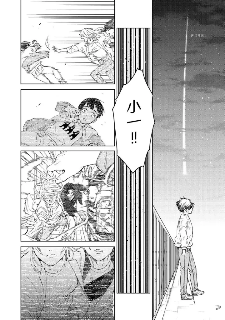 漫画《WIND BREAKER》第94话第6张图