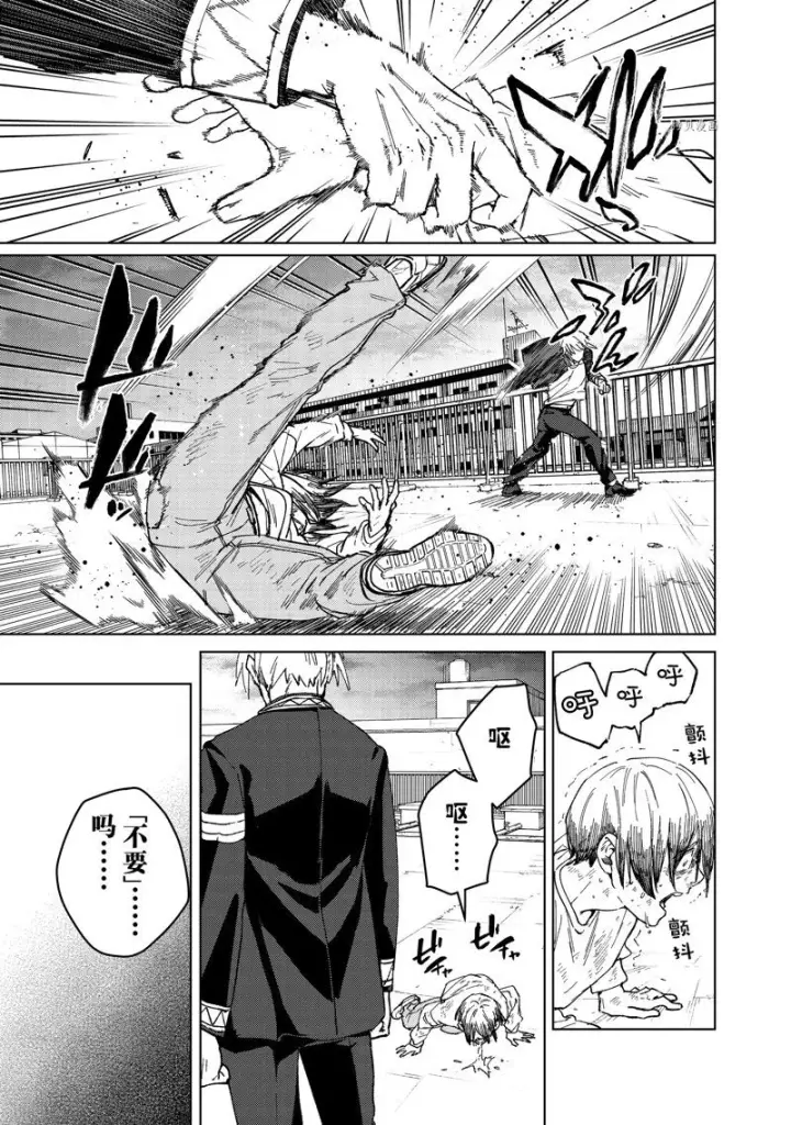 漫画《WIND BREAKER》第94话第9张图