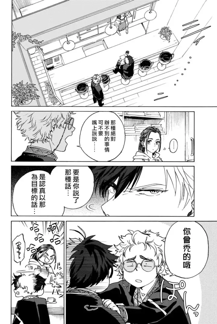《WIND BREAKER》第02话图12