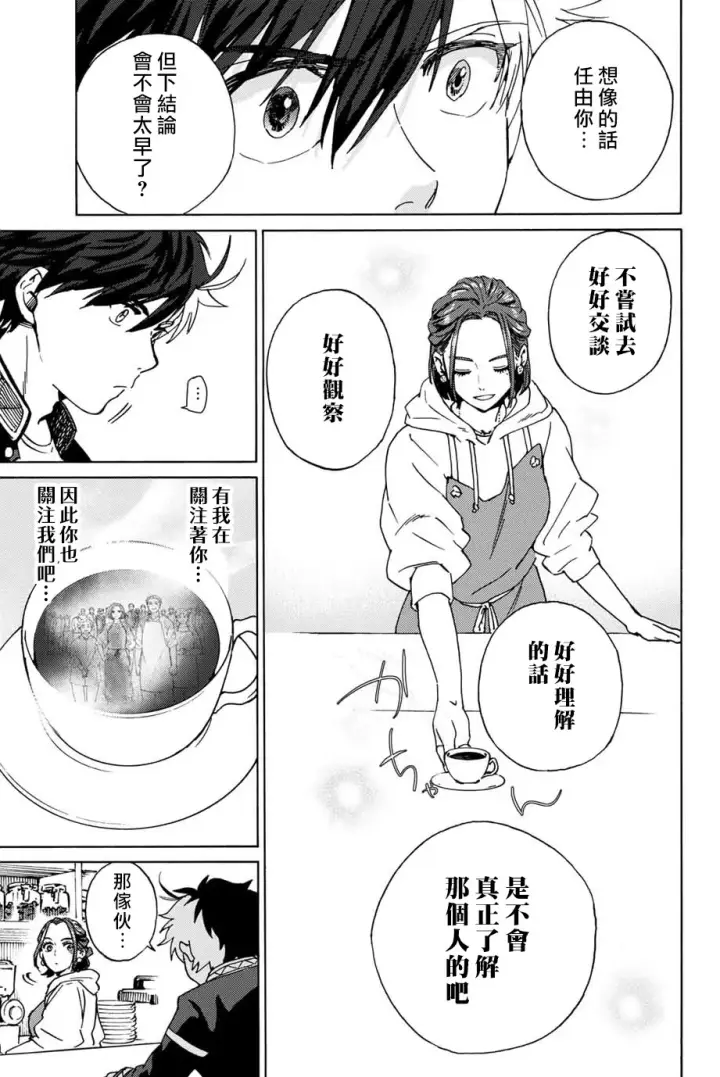 《WIND BREAKER》第02话图17
