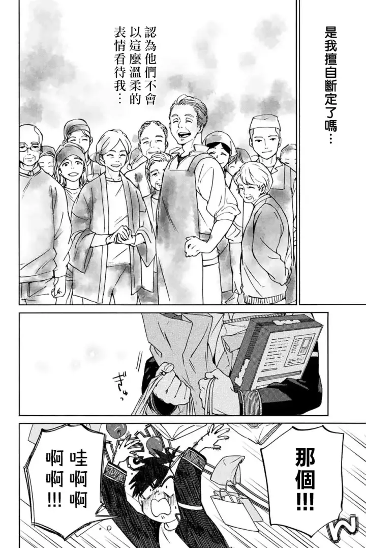 《WIND BREAKER》第02话图22