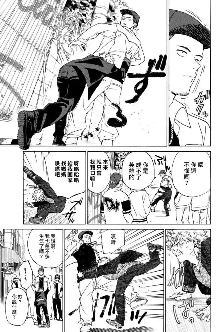 《WIND BREAKER》第02话图25