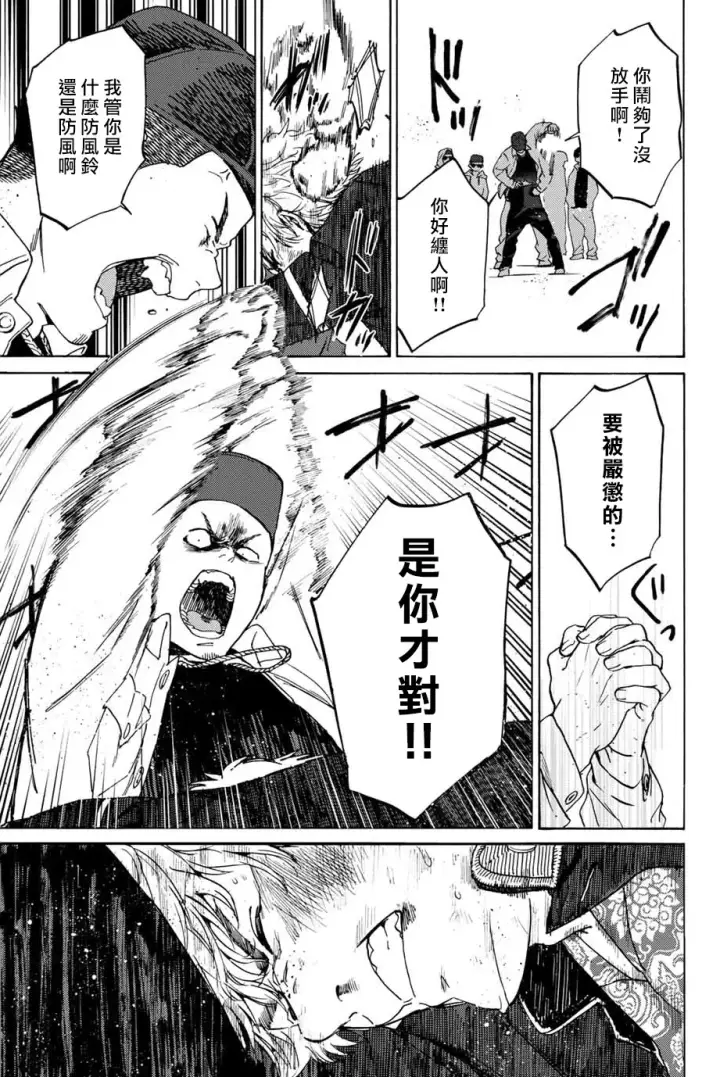 《WIND BREAKER》第02话图27