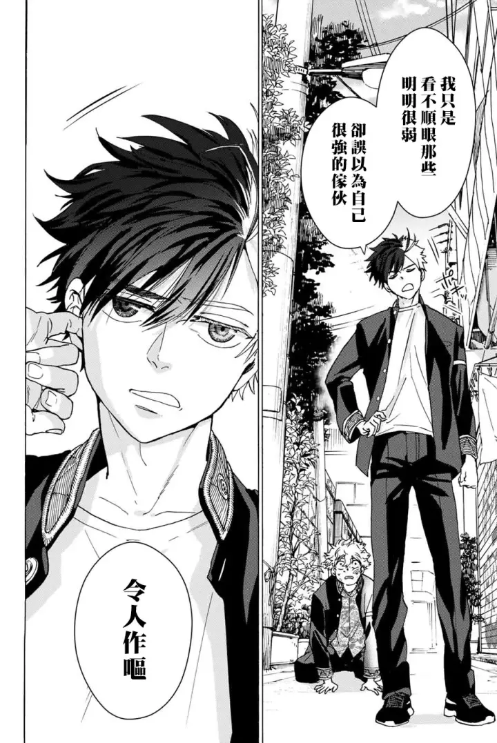 《WIND BREAKER》第02话图30