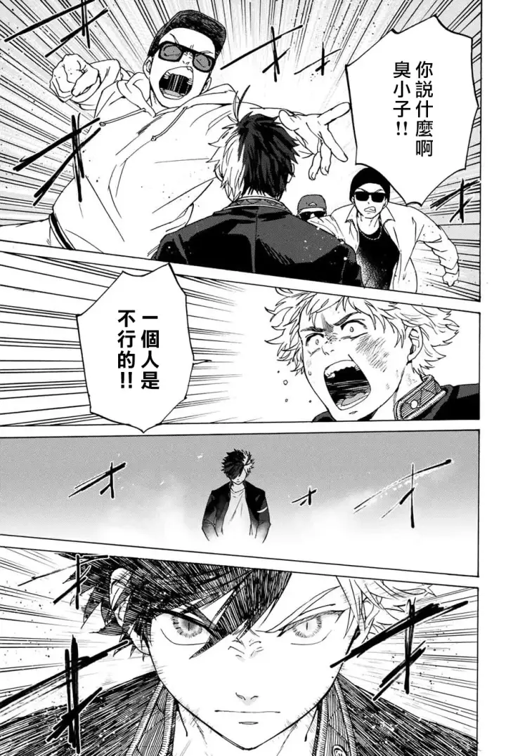 《WIND BREAKER》第02话图31