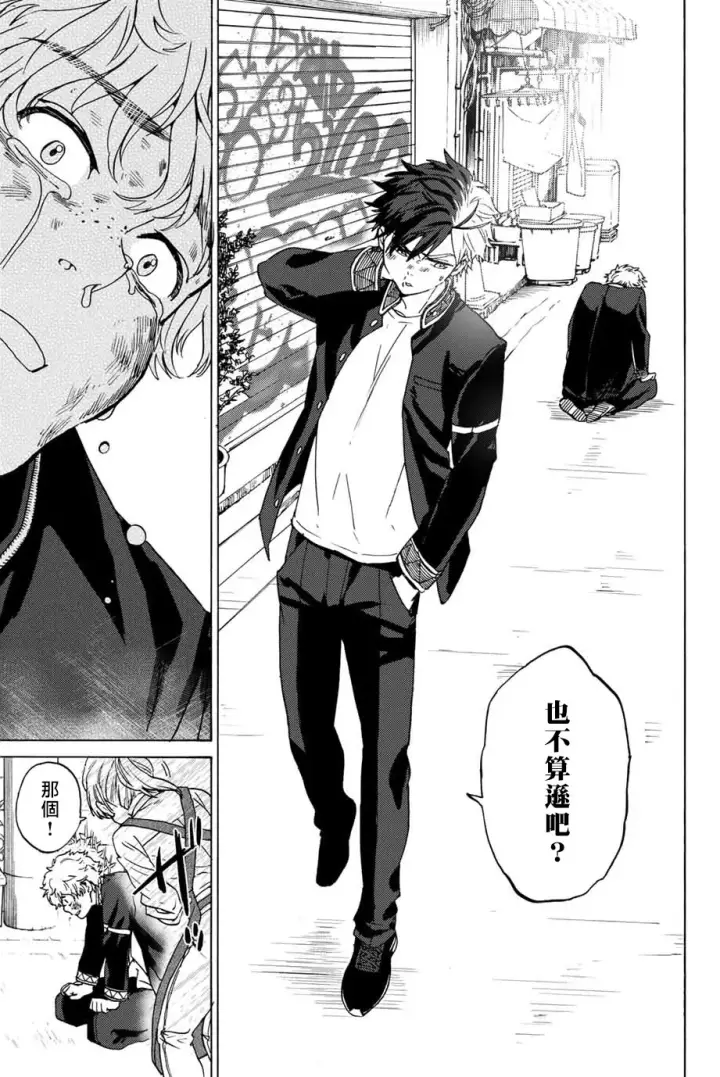 《WIND BREAKER》第02话图38