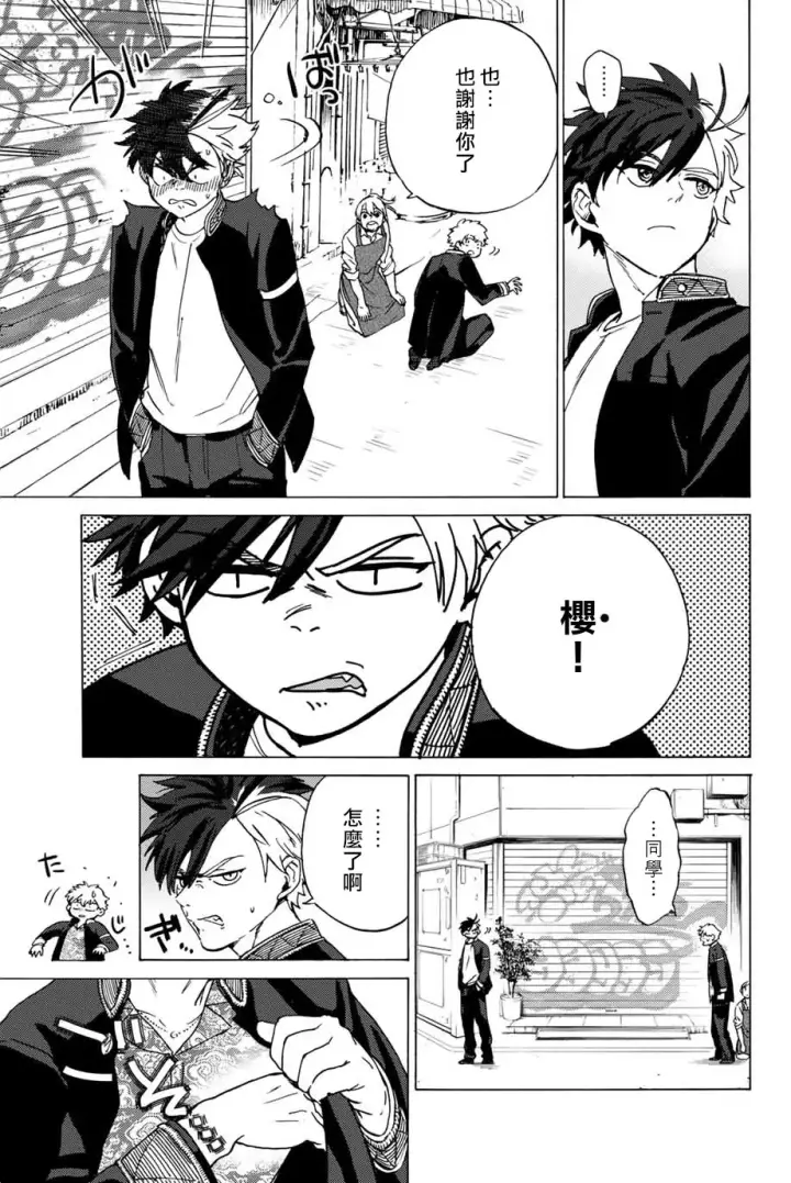 《WIND BREAKER》第02话图40