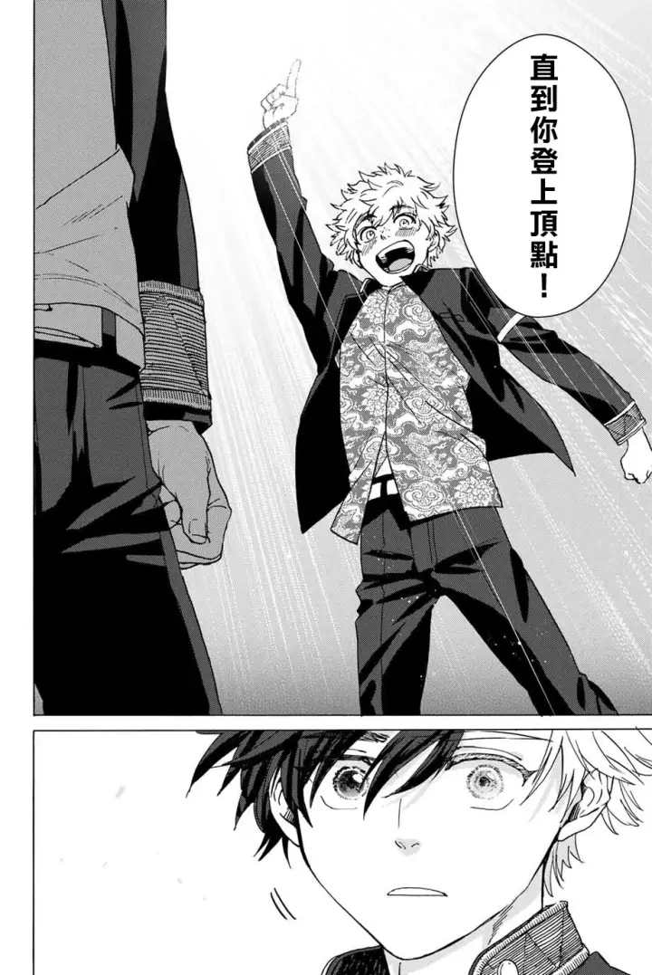 《WIND BREAKER》第02话图43
