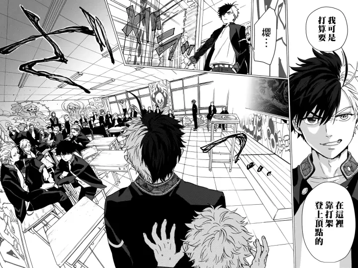 《WIND BREAKER》第03话图11