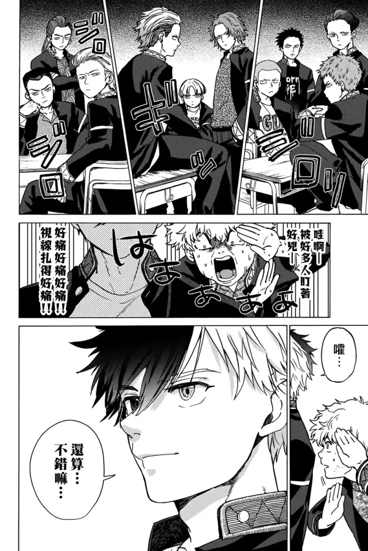 《WIND BREAKER》第03话图12