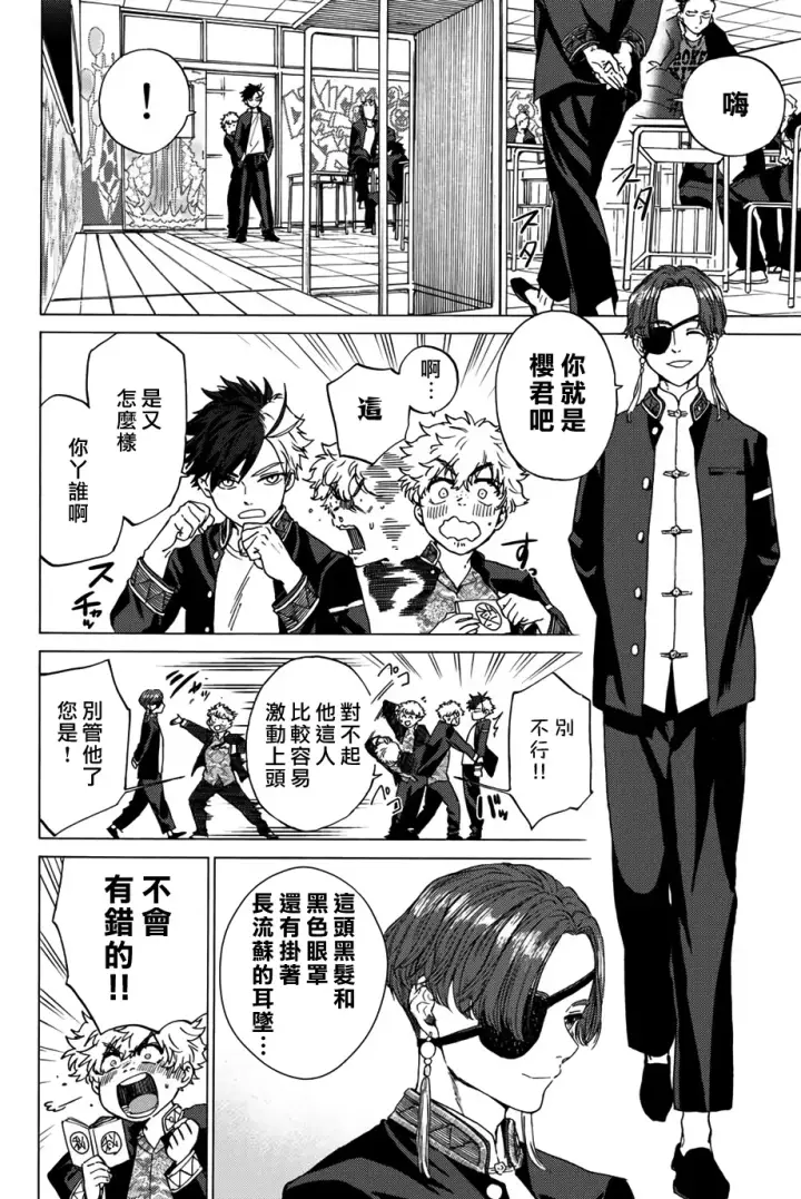 《WIND BREAKER》第03话图14