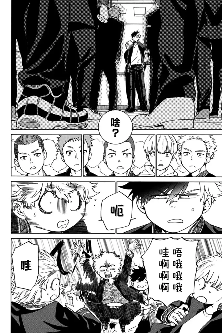 《WIND BREAKER》第03话图20