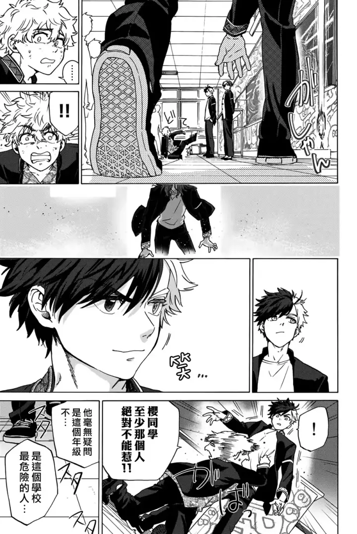《WIND BREAKER》第03话图23