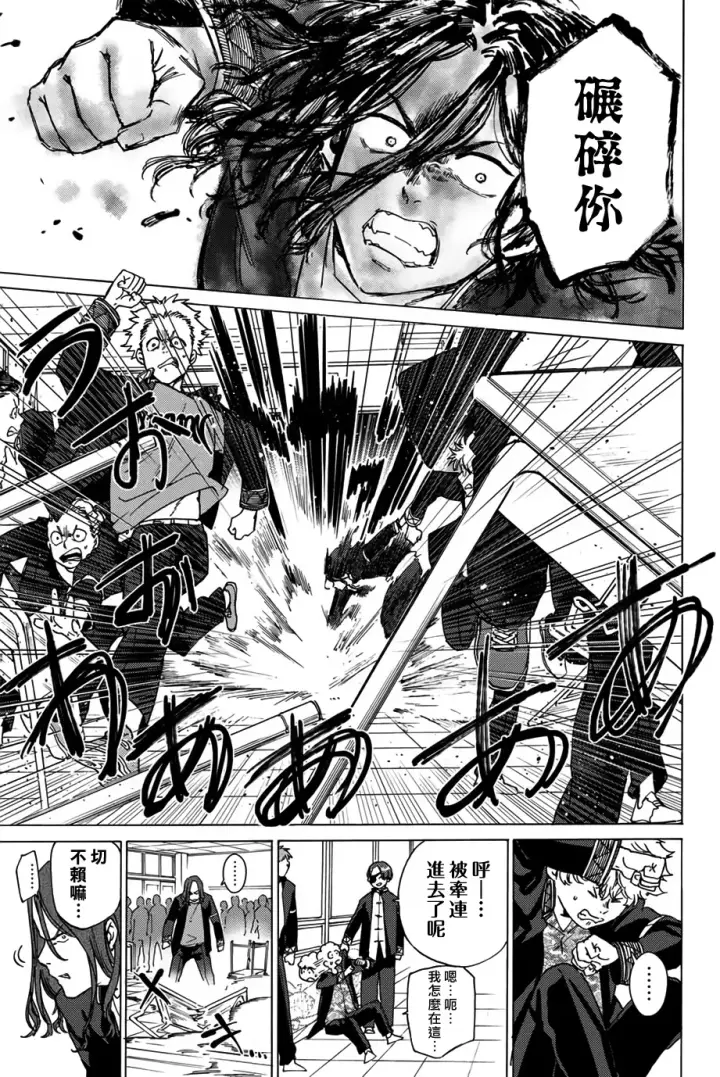 《WIND BREAKER》第03话图25