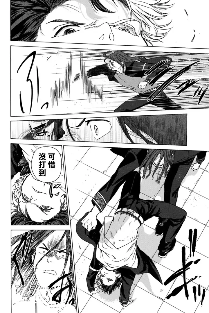 《WIND BREAKER》第03话图30