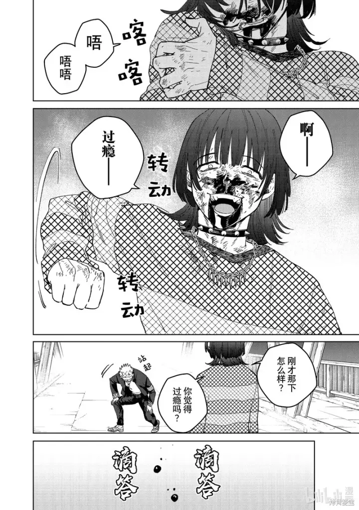 《WIND BREAKER》第128话图16
