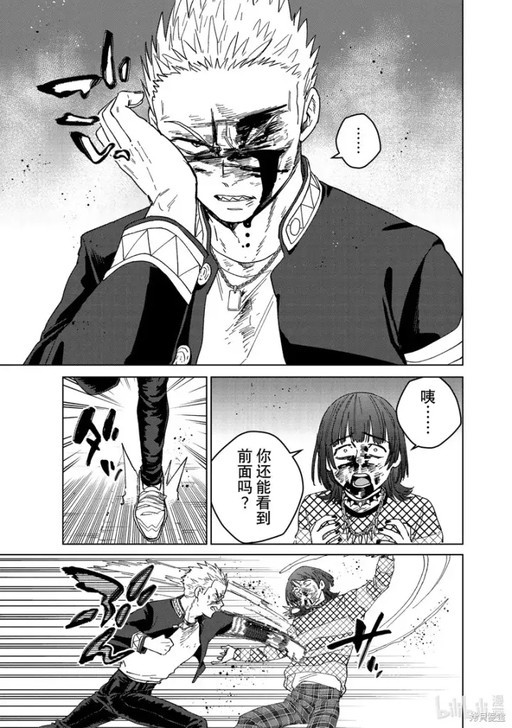 《WIND BREAKER》第128话图17