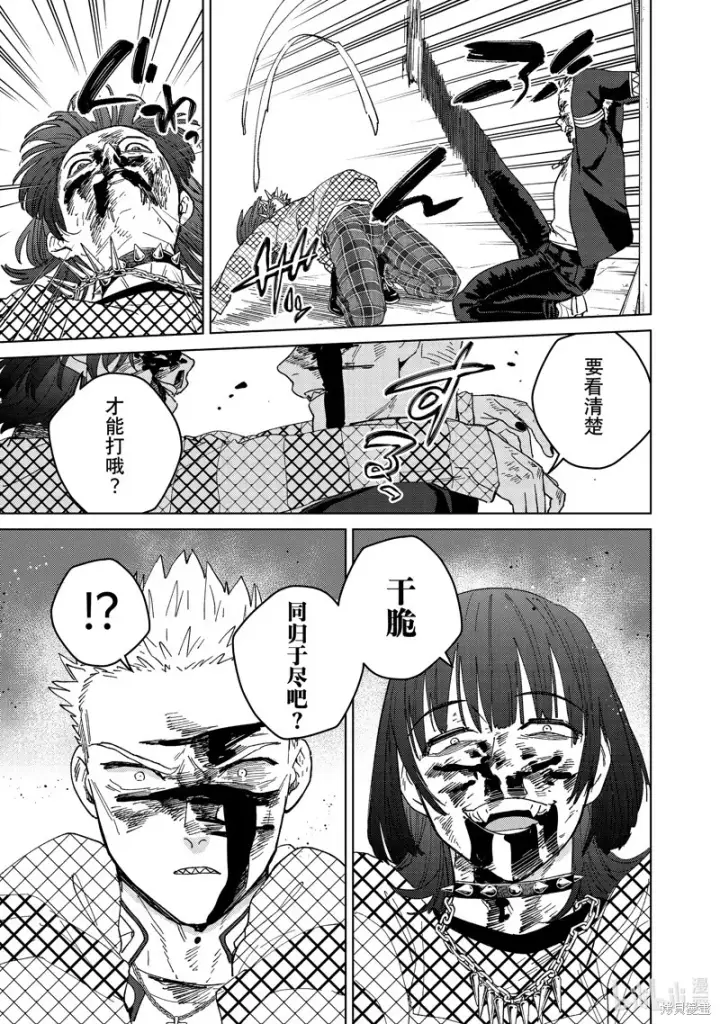 《WIND BREAKER》第128话图19
