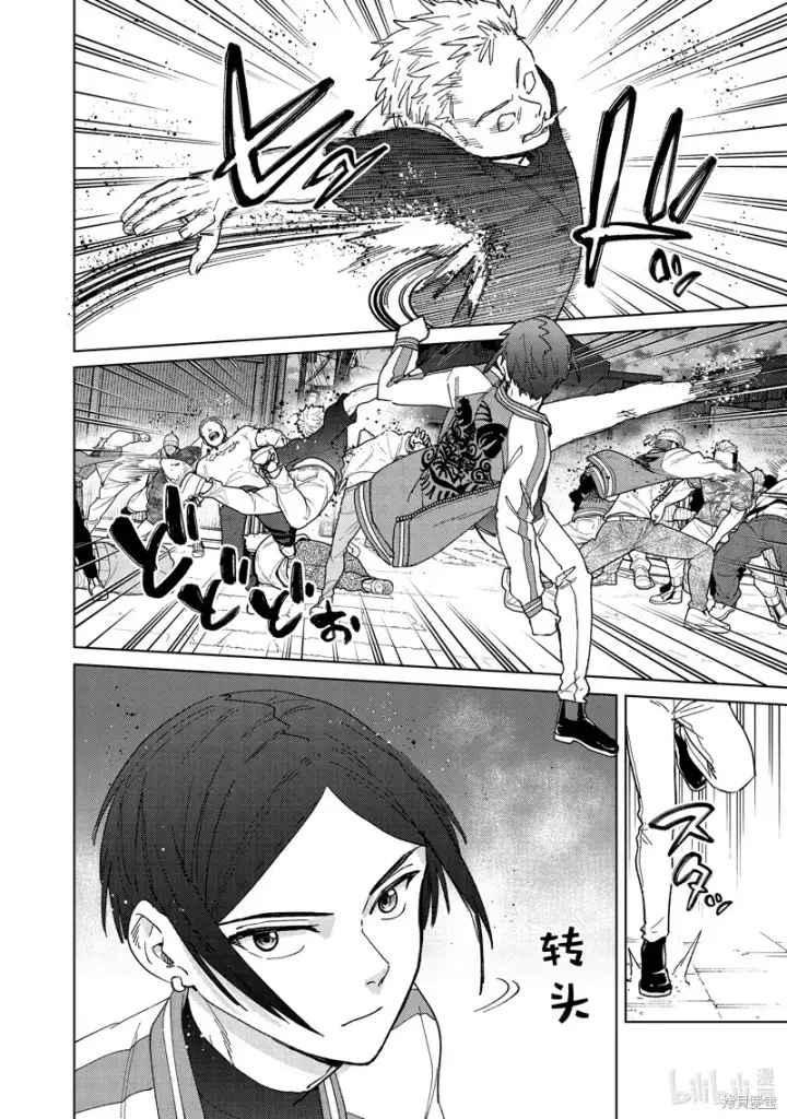 《WIND BREAKER》第128话图2
