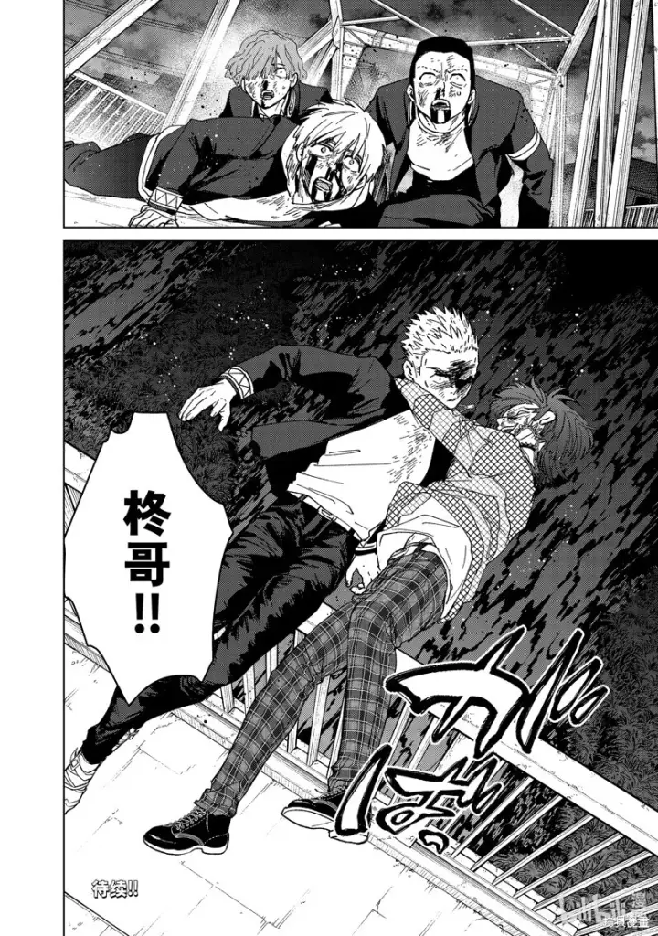 《WIND BREAKER》第128话图20