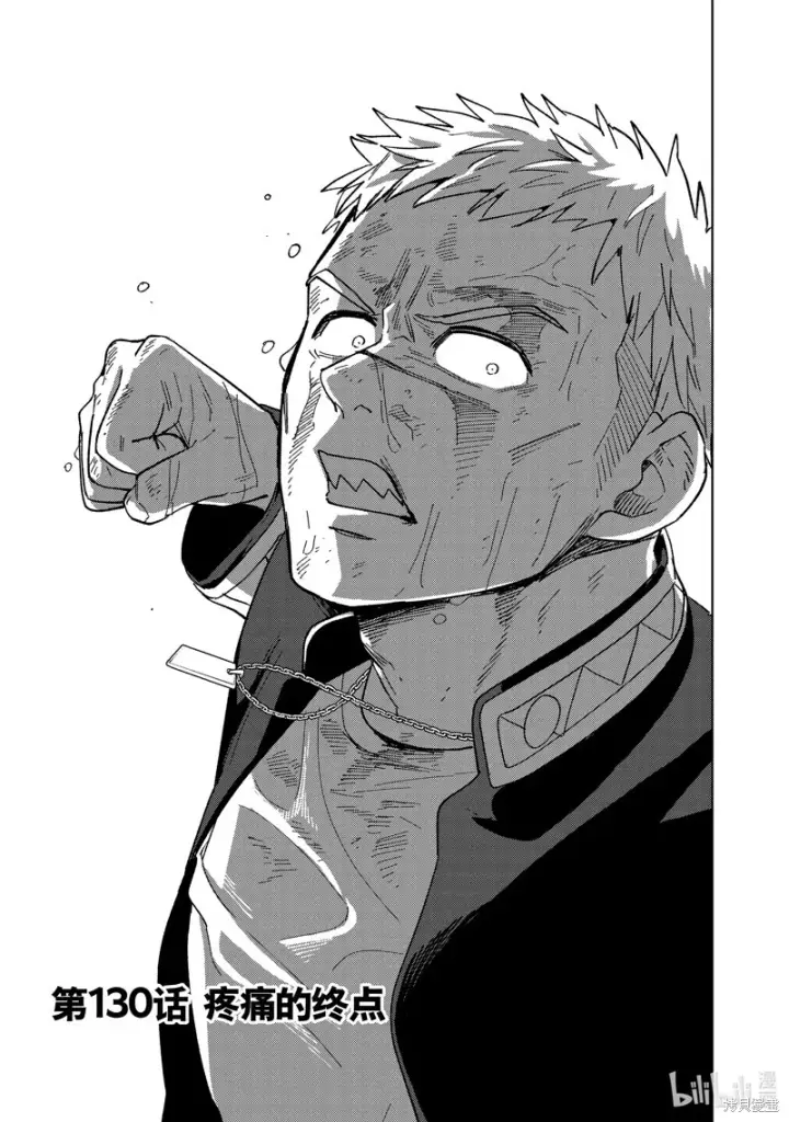 《WIND BREAKER》第128话图21