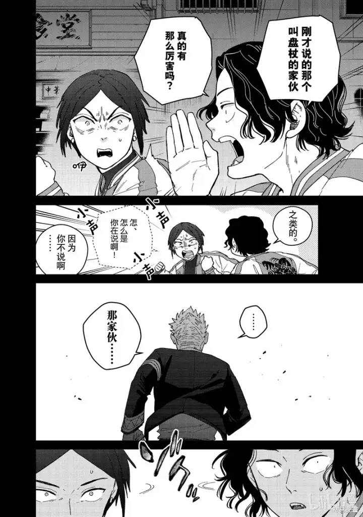 《WIND BREAKER》第128话图6