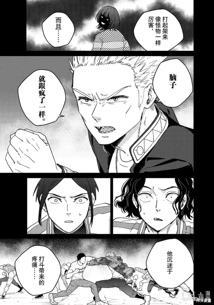 《WIND BREAKER》第128话图7