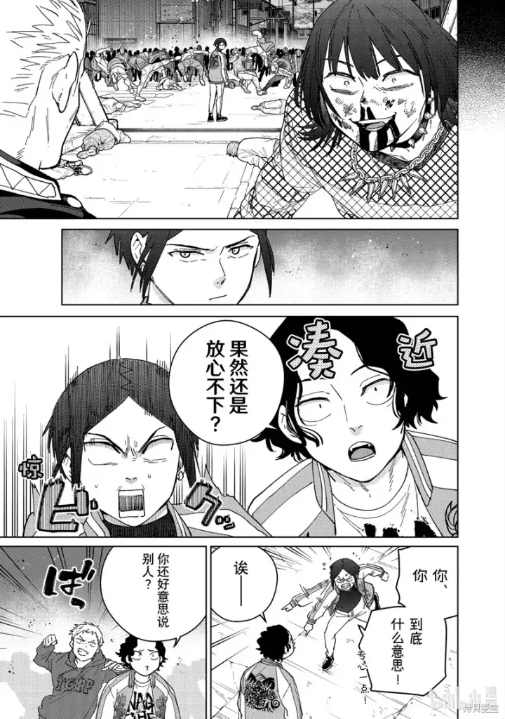 《WIND BREAKER》第128话图9
