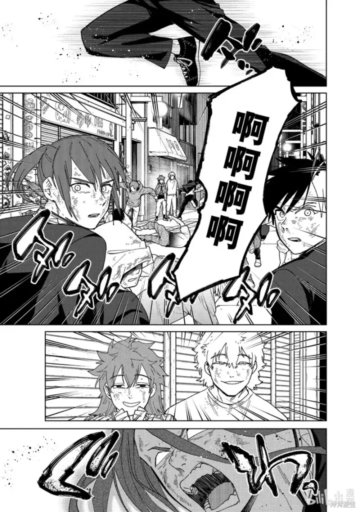 《WIND BREAKER》第132话图3