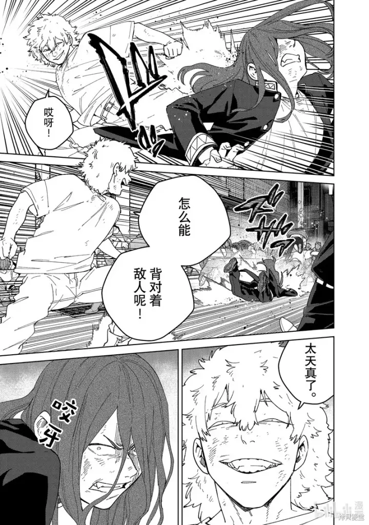 《WIND BREAKER》第132话图9