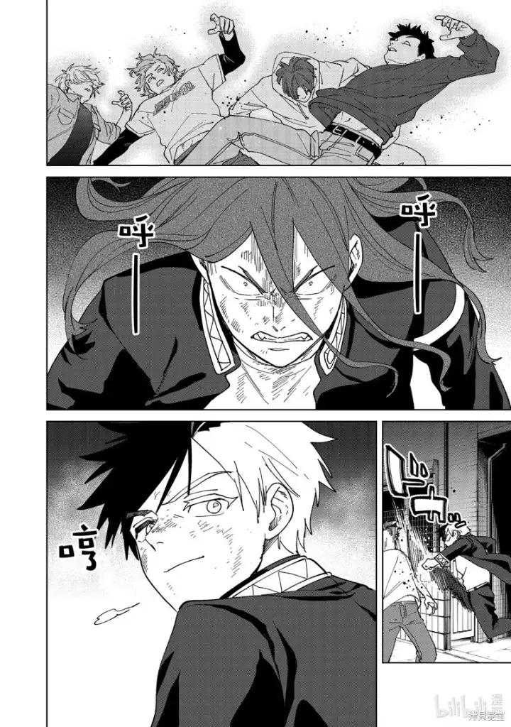 《WIND BREAKER》第133话图10