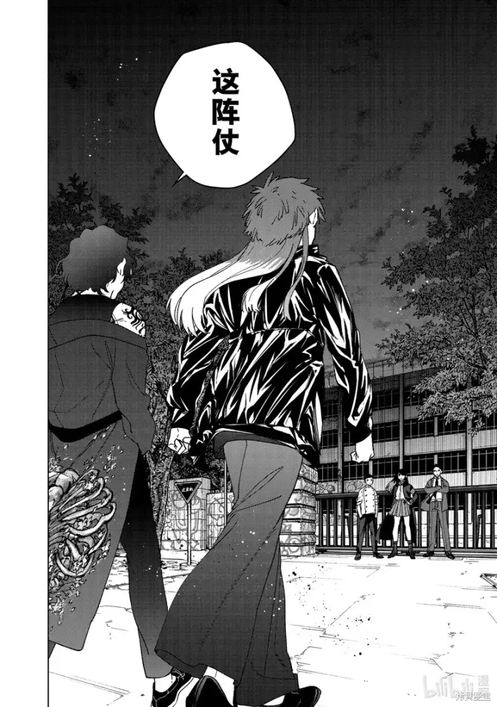 《WIND BREAKER》第133话图12