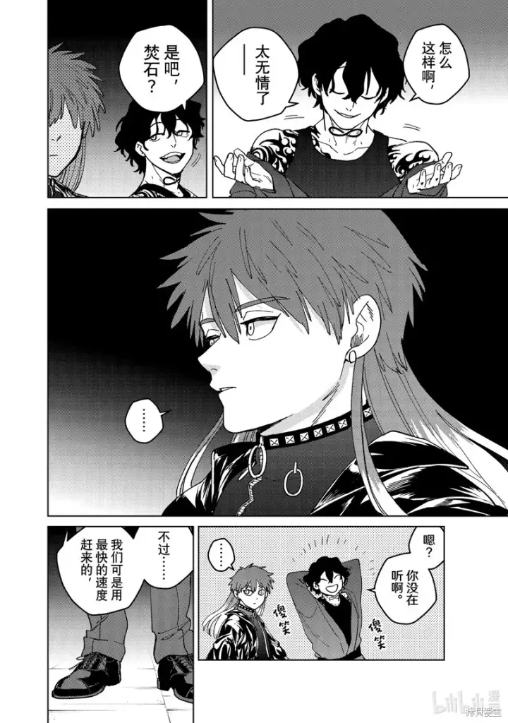 《WIND BREAKER》第133话图14