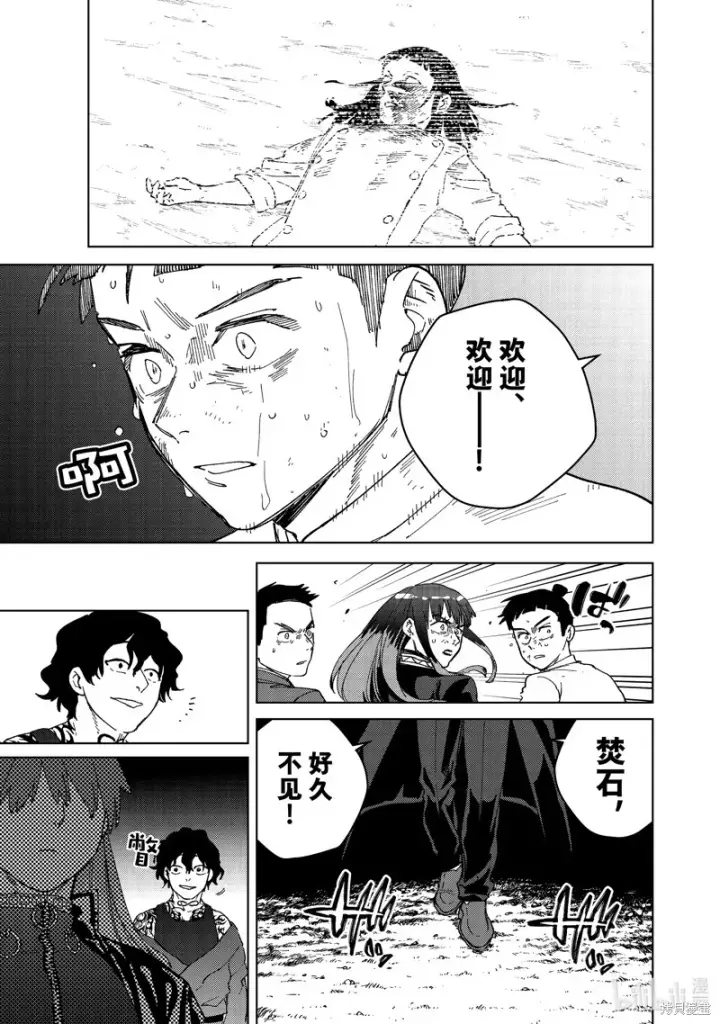 《WIND BREAKER》第133话图19