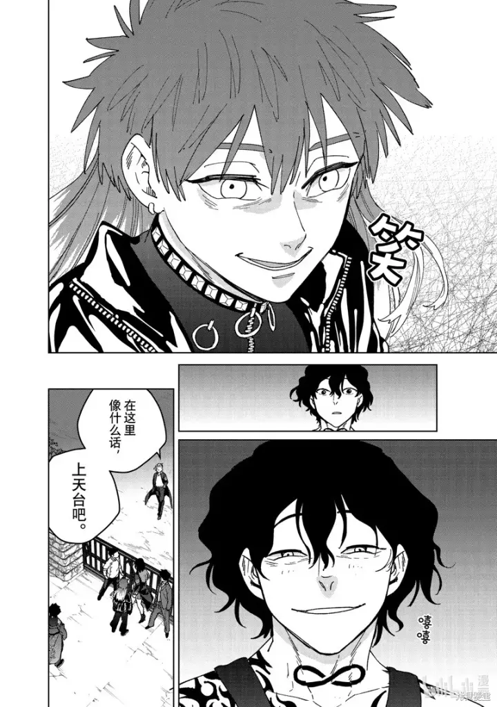 《WIND BREAKER》第133话图20