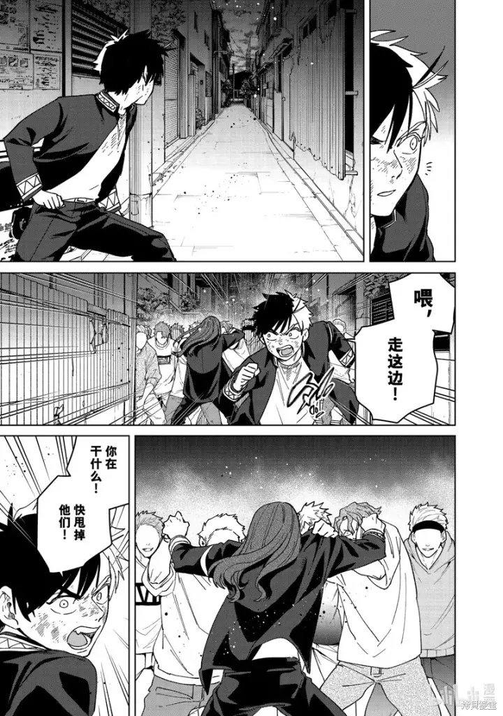 《WIND BREAKER》第133话图3