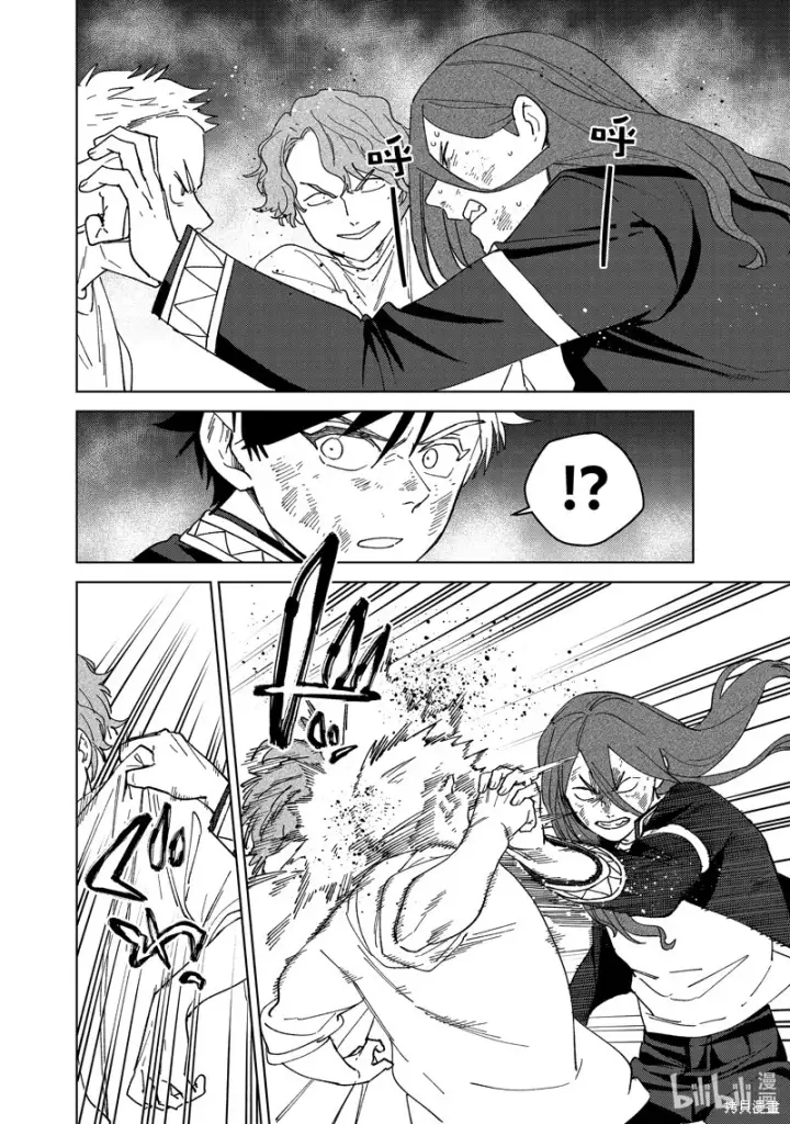 《WIND BREAKER》第133话图4