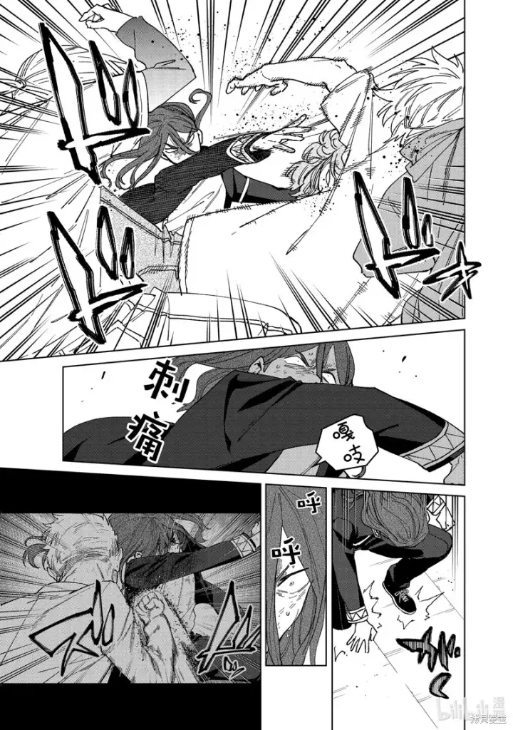 《WIND BREAKER》第133话图5