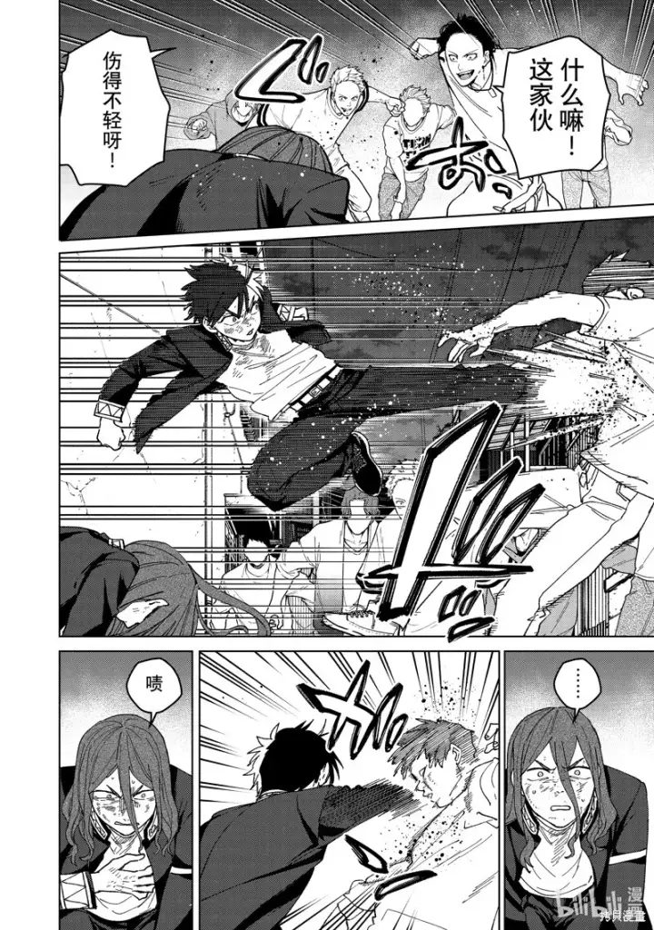 《WIND BREAKER》第133话图6