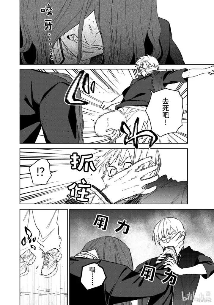 《WIND BREAKER》第133话图8