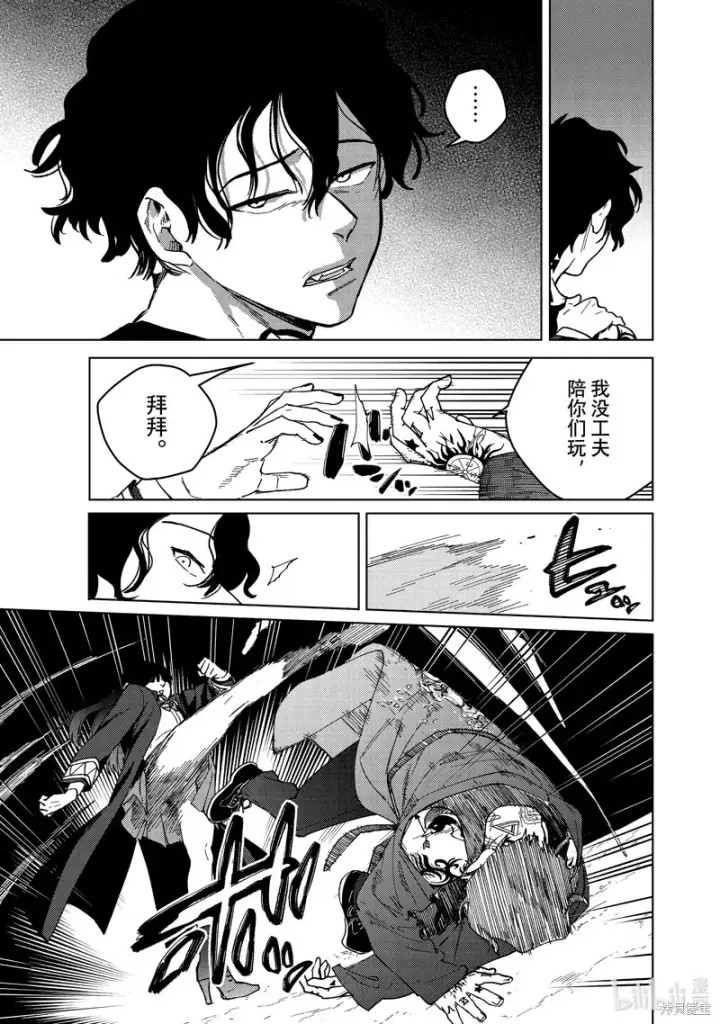 《WIND BREAKER》第134话图11