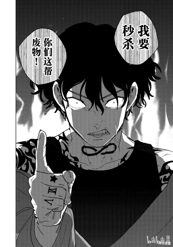 《WIND BREAKER》第134话图14
