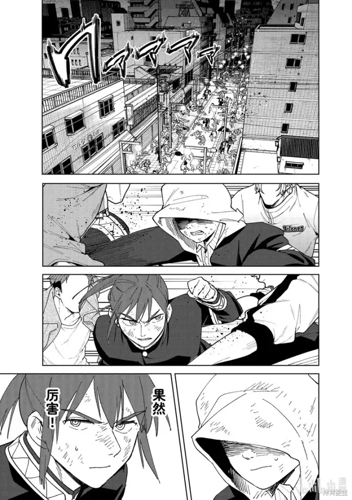 《WIND BREAKER》第134话图15